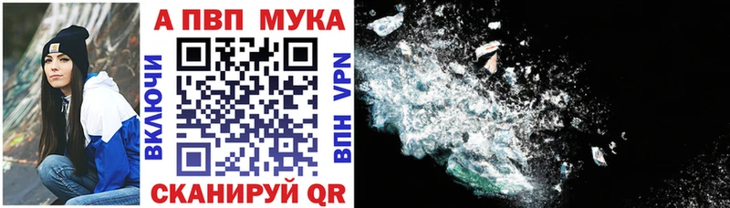 Alfa_PVP кристаллы  Купить где  Куровское 