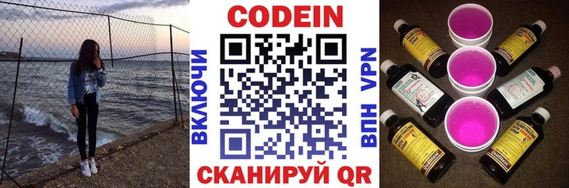 Купить закладки Куровское Codein Purple Drank