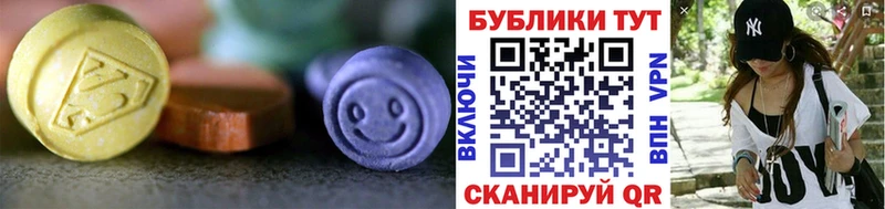 Купить где  Куровское  Ecstasy 300 mg 