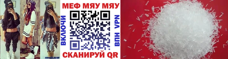 Меф  Куровское
