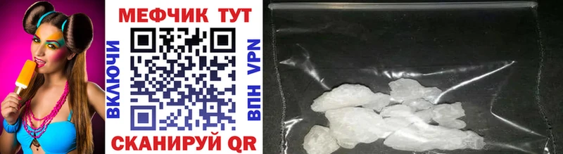 Купить закладки  Куровское  Мефедрон mephedrone 