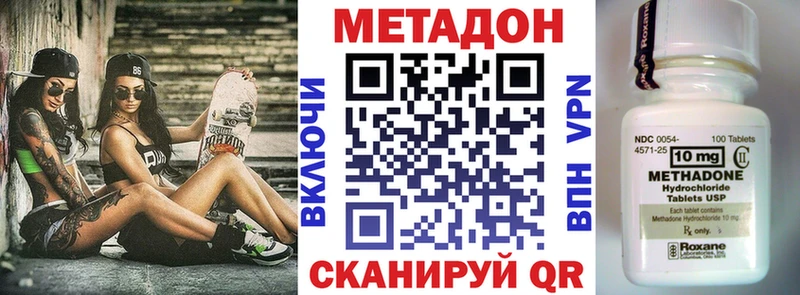 Купить где  Куровское  МЕТАДОН белоснежный 
