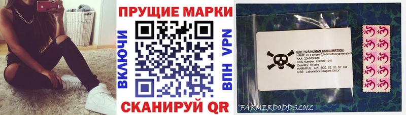 Наркотические марки 1500мкг  Купить  Куровское 